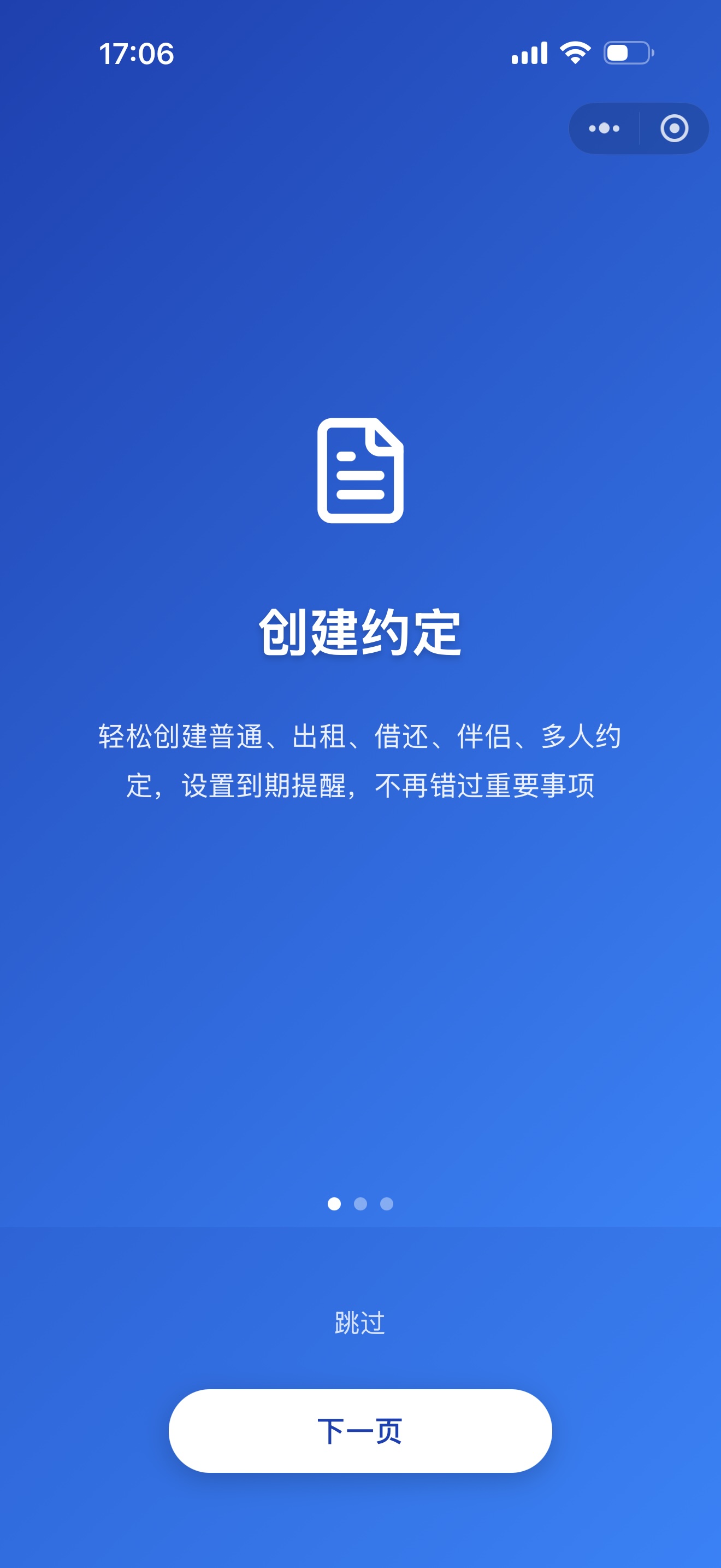 截图2